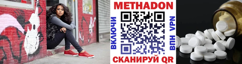 Метадон кристалл  Коркино 